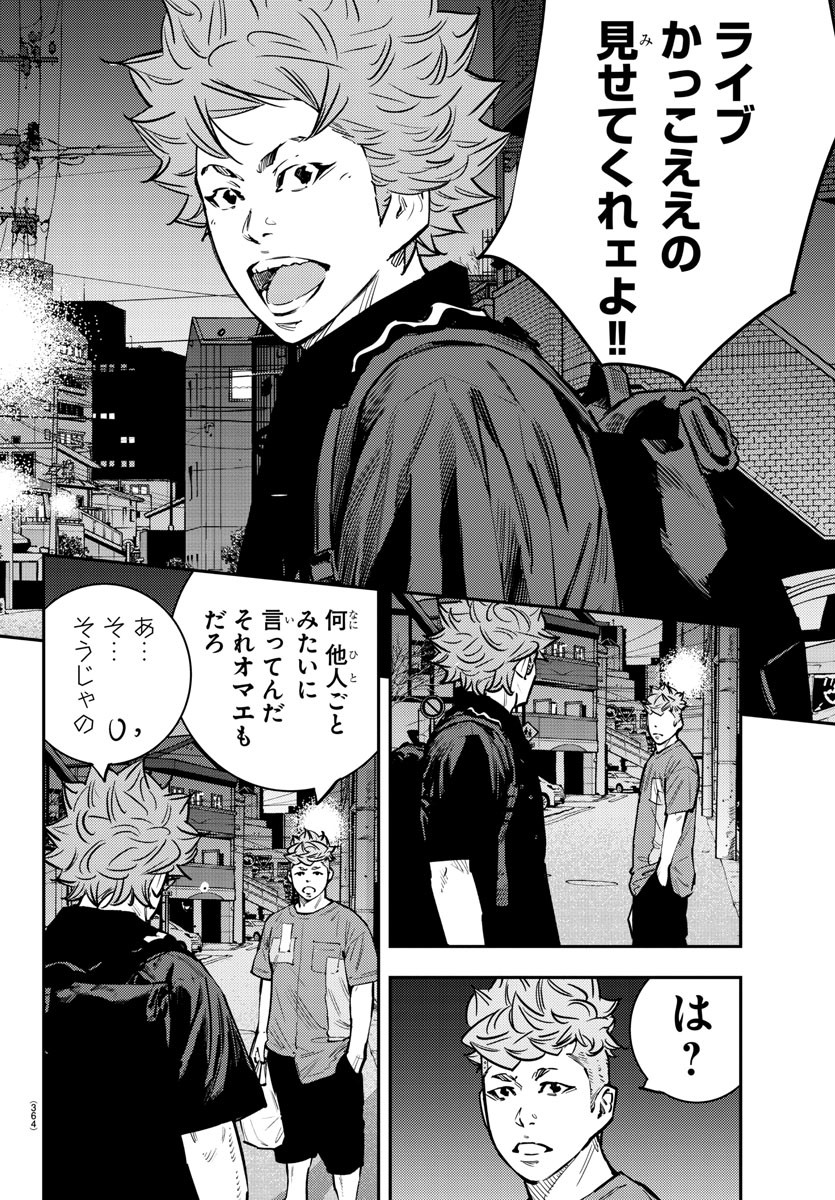 Himawari (HIRAKAWA Tetsuhiro) Chapter 77 16ページ