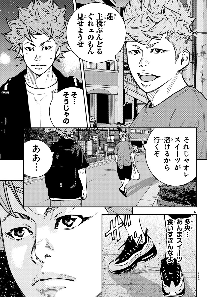 Himawari (HIRAKAWA Tetsuhiro) Chapter 77 17ページ