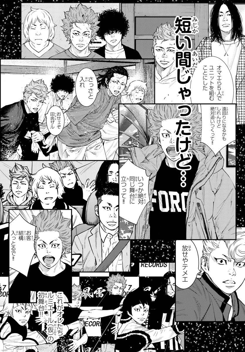 Himawari (HIRAKAWA Tetsuhiro) Chapter 77 18ページ