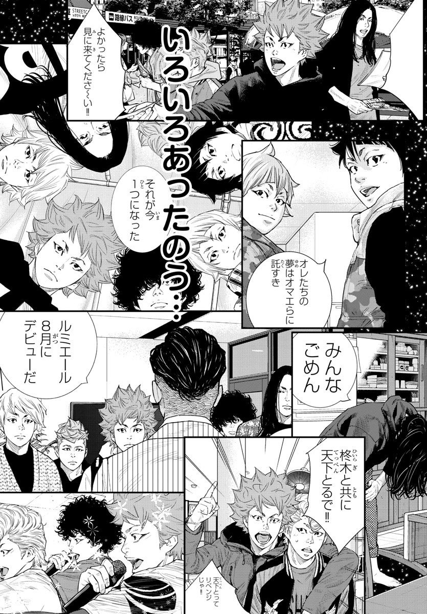 Himawari (HIRAKAWA Tetsuhiro) Chapter 77 19ページ