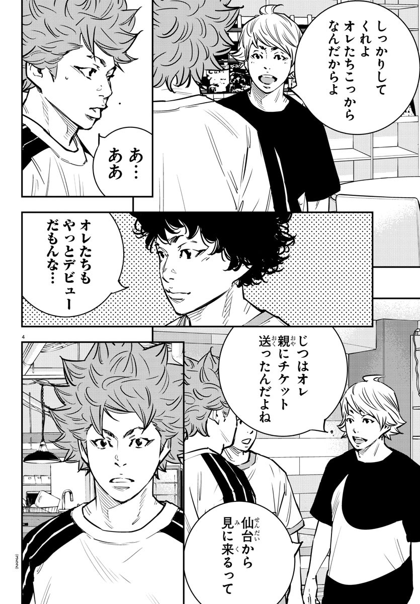 Himawari (HIRAKAWA Tetsuhiro) Chapter 77 4ページ