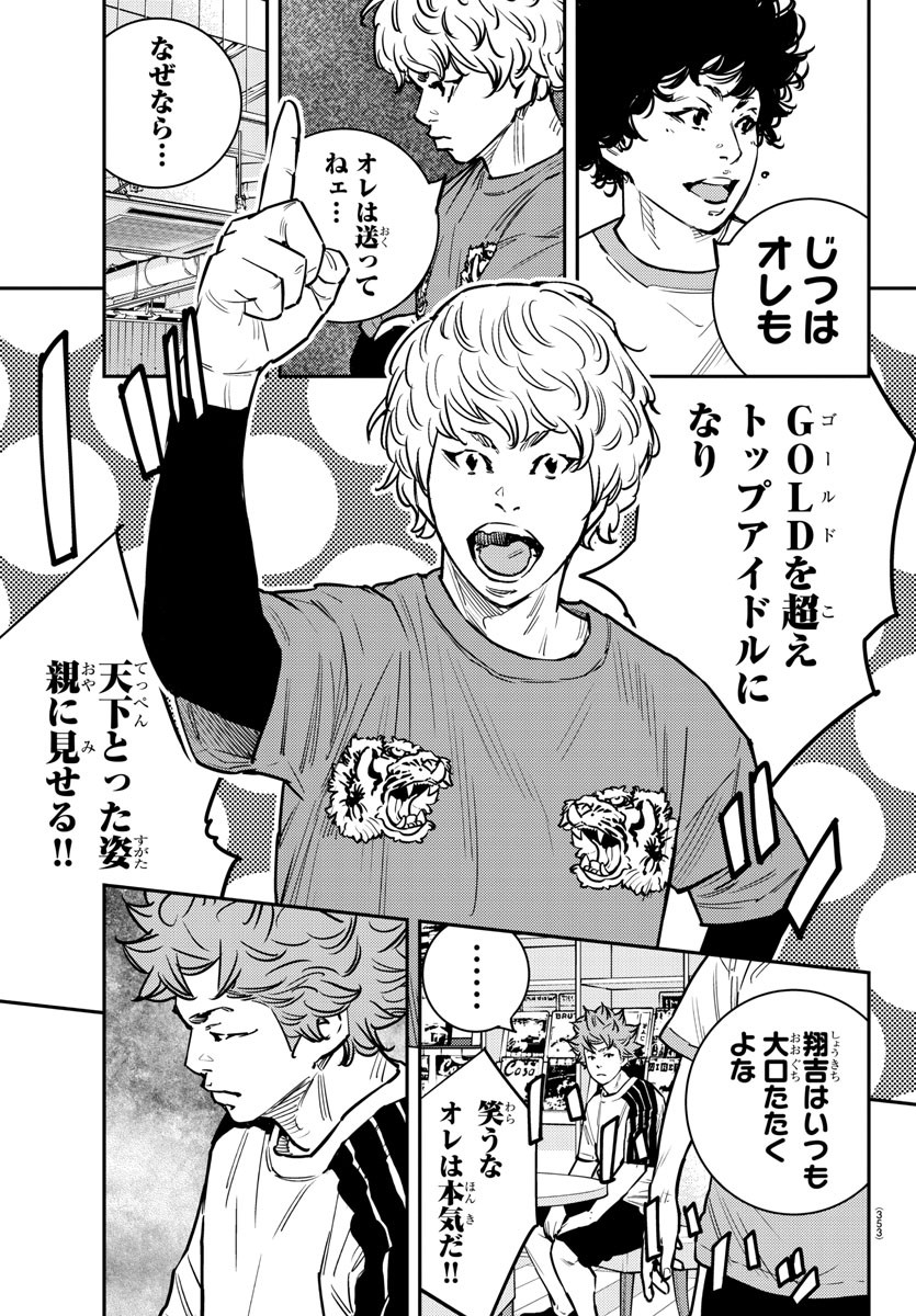 Himawari (HIRAKAWA Tetsuhiro) Chapter 77 5ページ