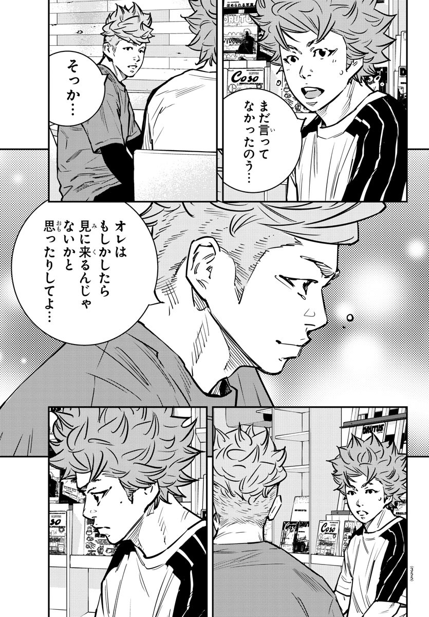 Himawari (HIRAKAWA Tetsuhiro) Chapter 77 7ページ