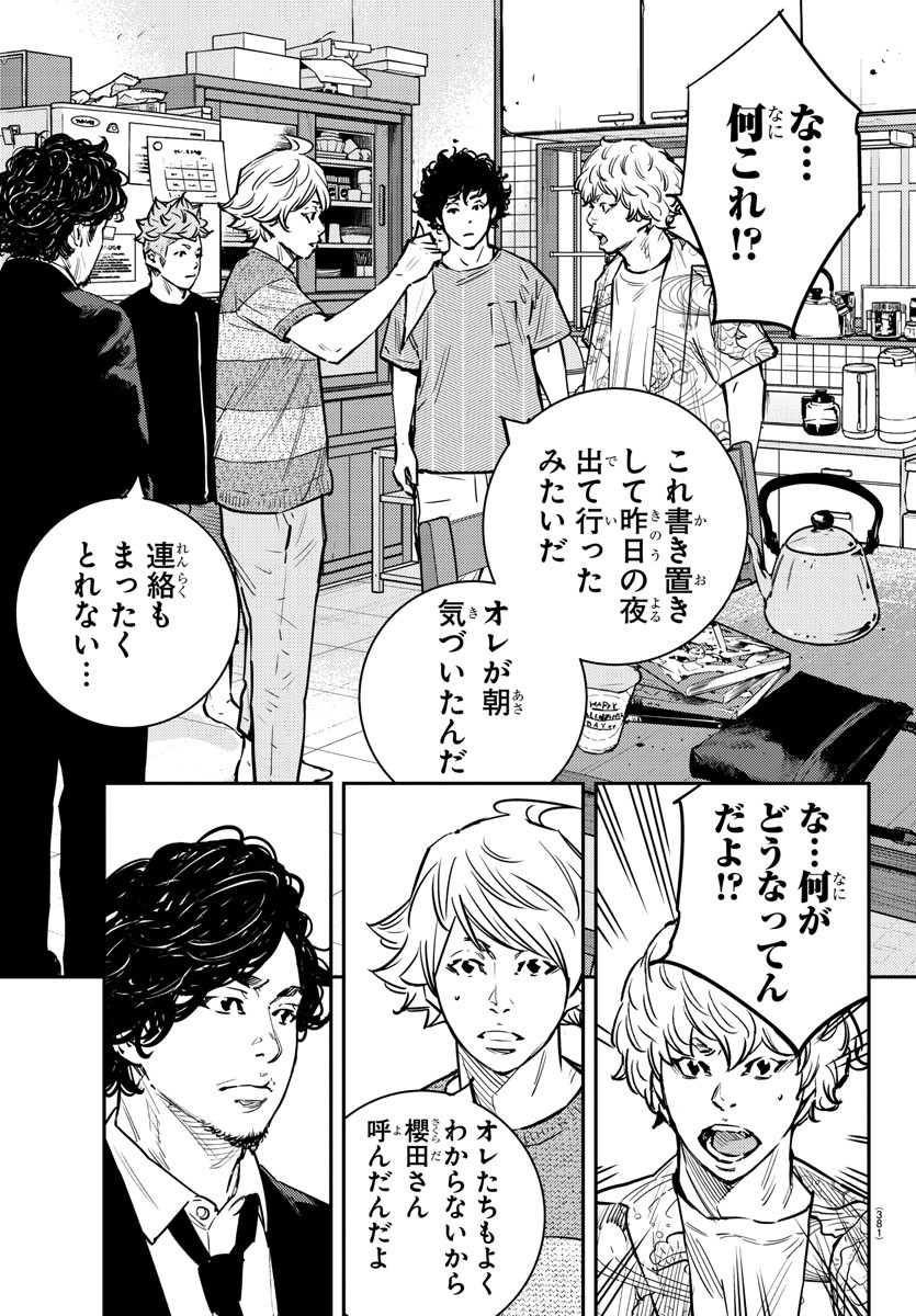 Himawari (HIRAKAWA Tetsuhiro) Chapter 78 13ページ