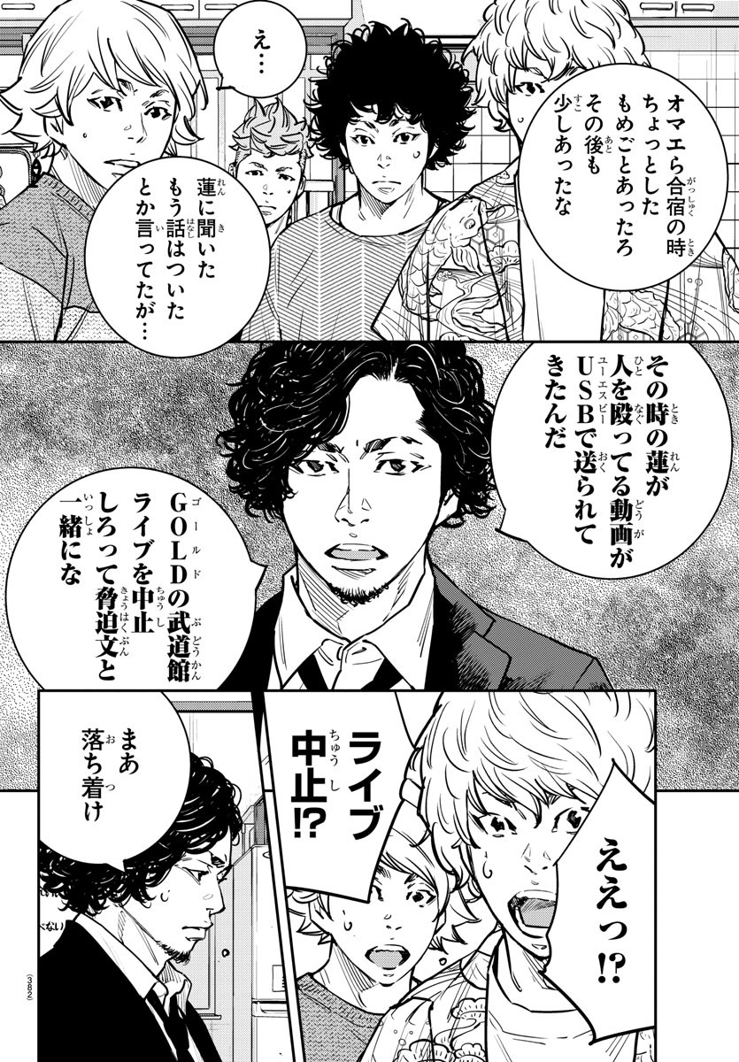 Himawari (HIRAKAWA Tetsuhiro) Chapter 78 14ページ