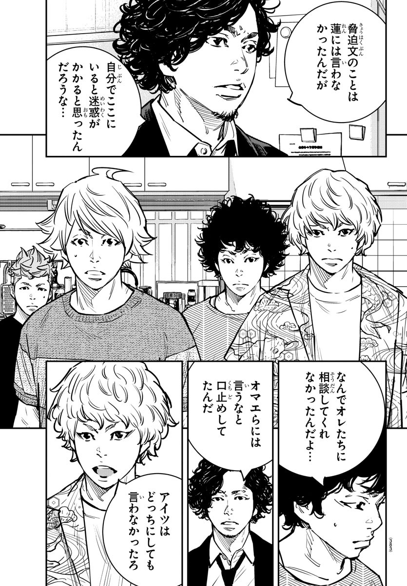 Himawari (HIRAKAWA Tetsuhiro) Chapter 78 15ページ