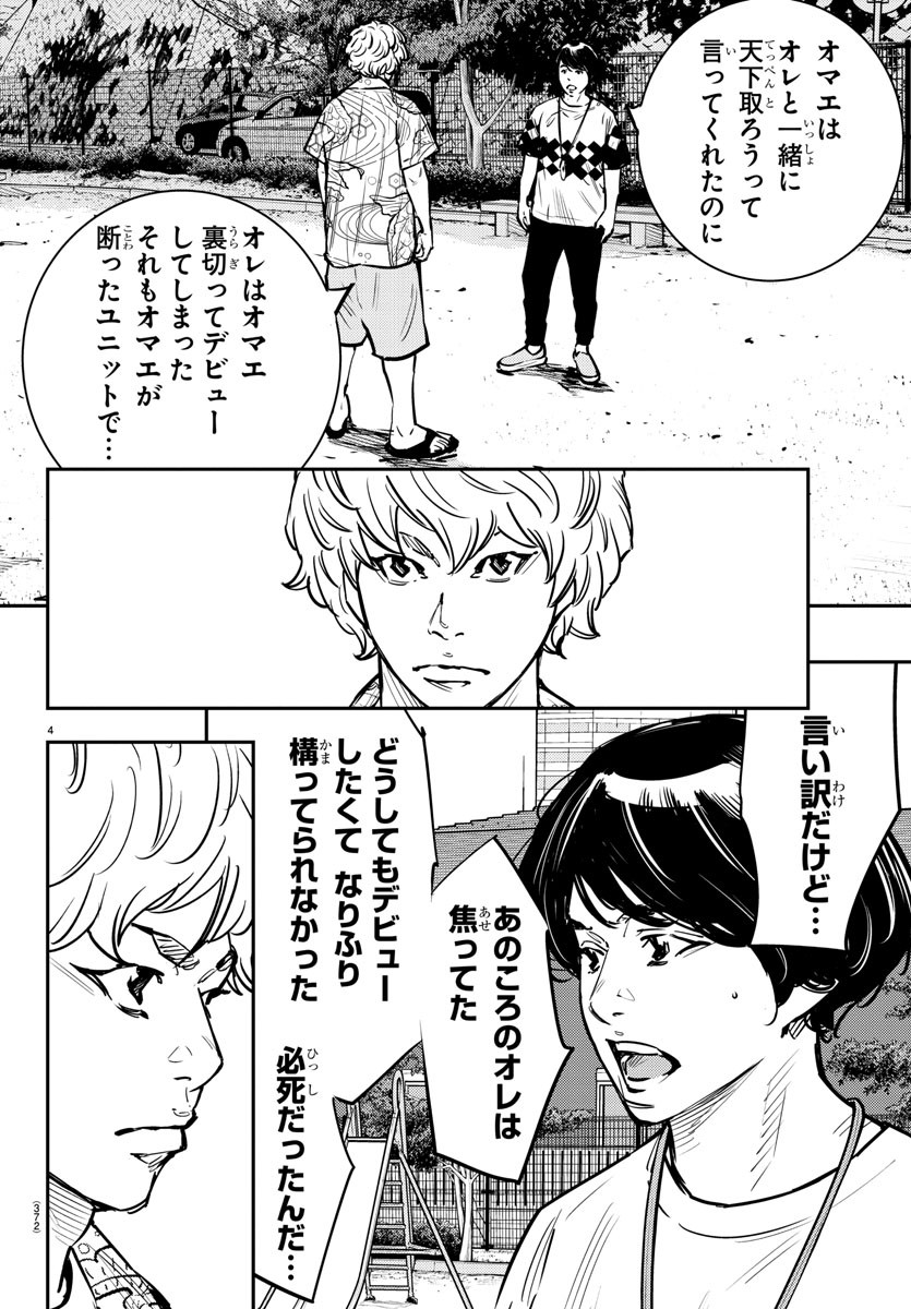 Himawari (HIRAKAWA Tetsuhiro) Chapter 78 4ページ