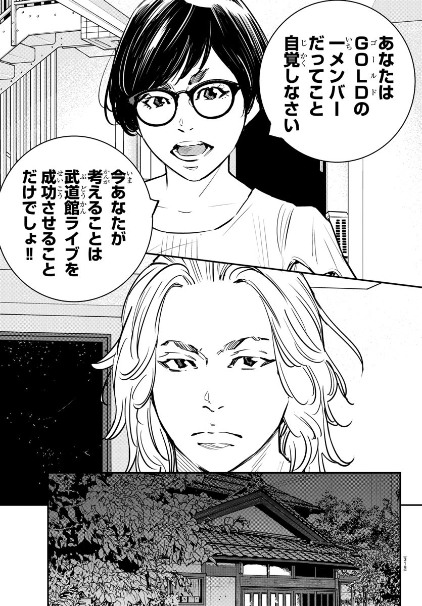 Himawari (HIRAKAWA Tetsuhiro) Chapter 79 15ページ