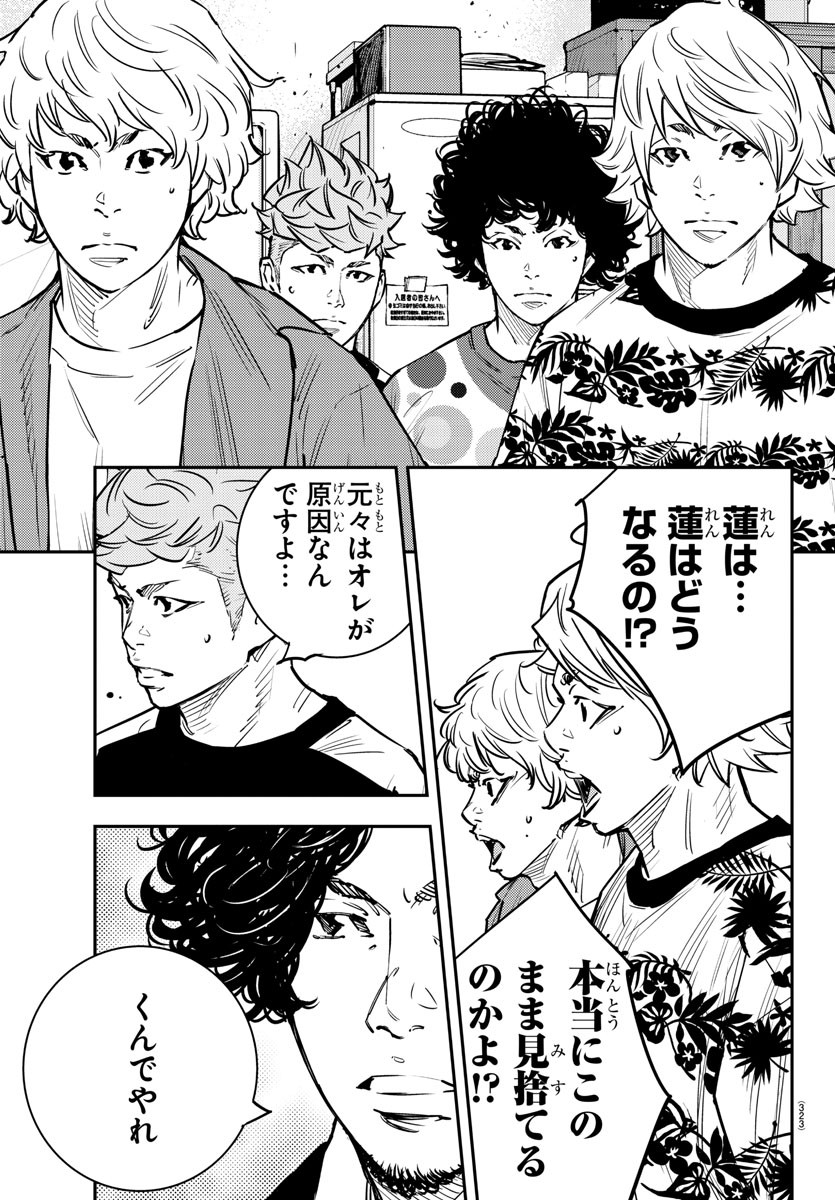 Himawari (HIRAKAWA Tetsuhiro) Chapter 79 19ページ
