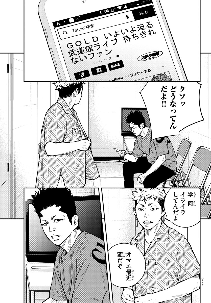 Himawari (HIRAKAWA Tetsuhiro) Chapter 79 5ページ