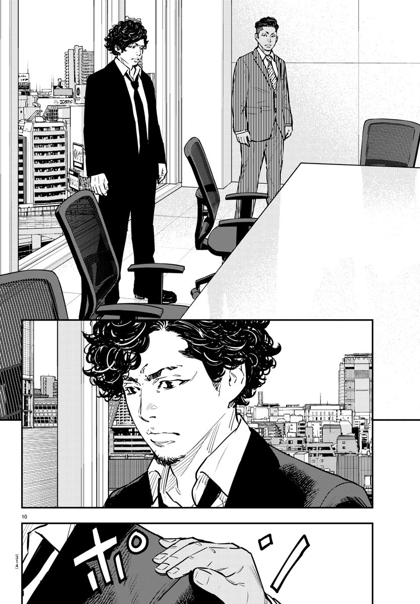 Himawari (HIRAKAWA Tetsuhiro) Chapter 79 10ページ