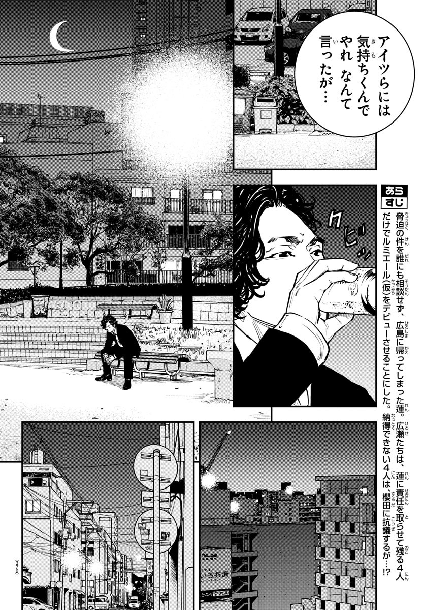 Himawari (HIRAKAWA Tetsuhiro) Chapter 80 2ページ