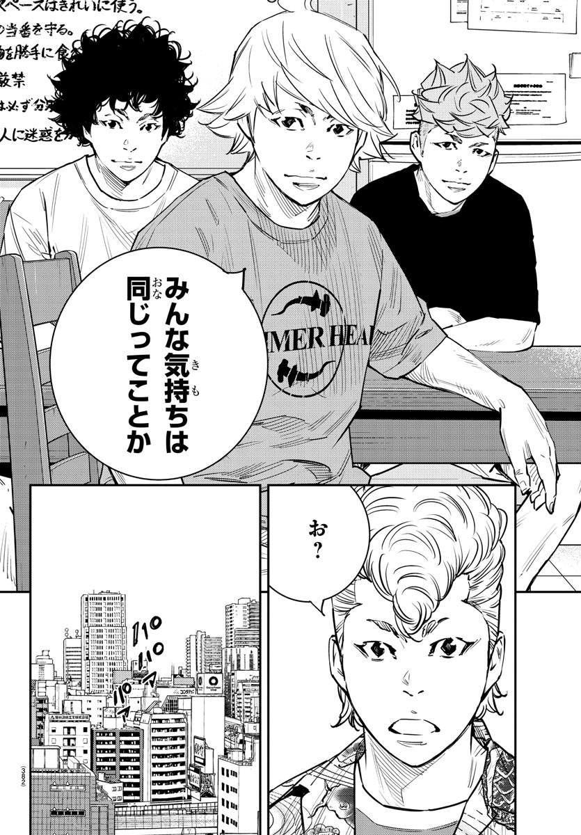 Himawari (HIRAKAWA Tetsuhiro) Chapter 80 12ページ
