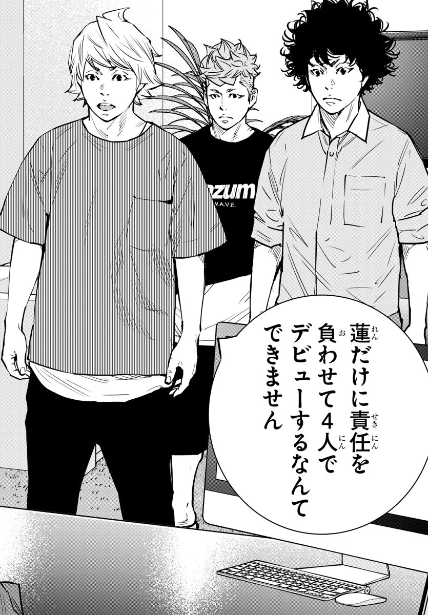 Himawari (HIRAKAWA Tetsuhiro) Chapter 80 14ページ