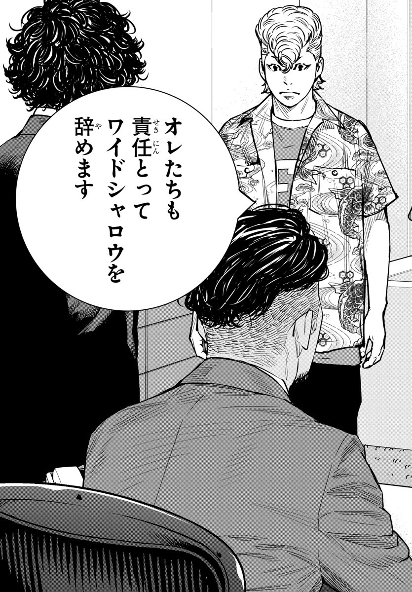 Himawari (HIRAKAWA Tetsuhiro) Chapter 80 15ページ