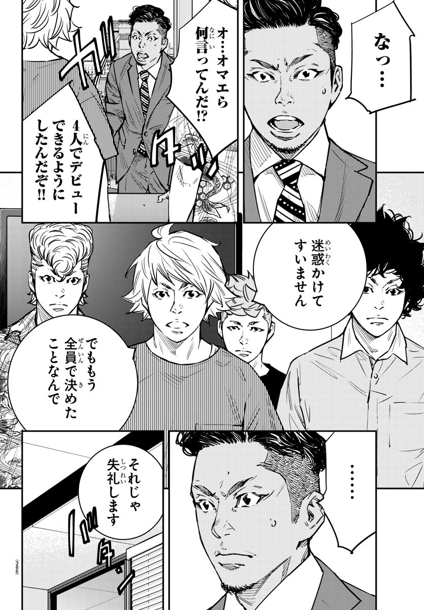 Himawari (HIRAKAWA Tetsuhiro) Chapter 80 16ページ