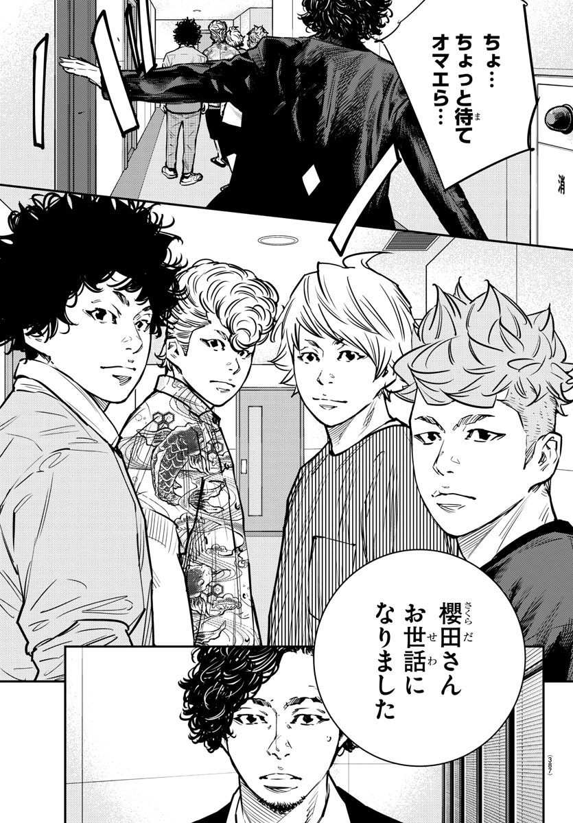Himawari (HIRAKAWA Tetsuhiro) Chapter 80 17ページ