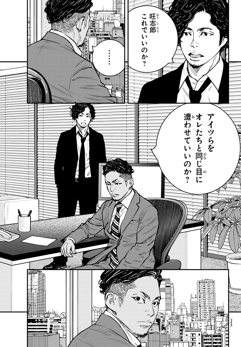 Himawari (HIRAKAWA Tetsuhiro) Chapter 80 19ページ