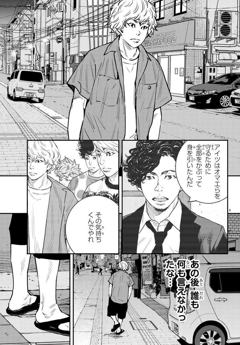 Himawari (HIRAKAWA Tetsuhiro) Chapter 80 3ページ