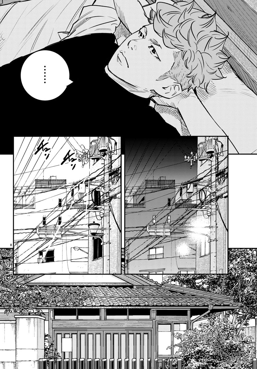 Himawari (HIRAKAWA Tetsuhiro) Chapter 80 8ページ