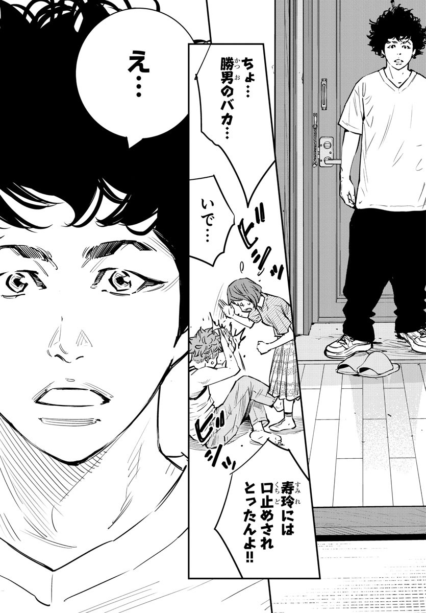 Himawari (HIRAKAWA Tetsuhiro) Chapter 81 17ページ