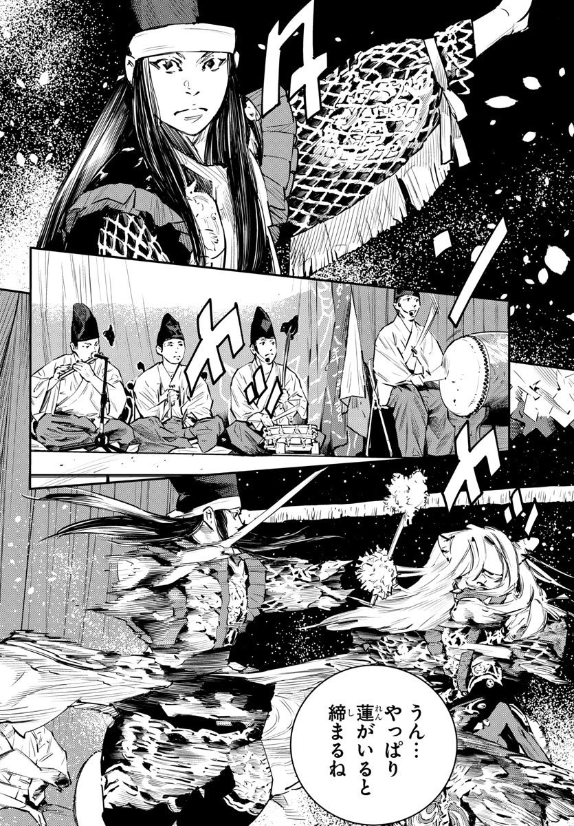 Himawari (HIRAKAWA Tetsuhiro) Chapter 82 12ページ