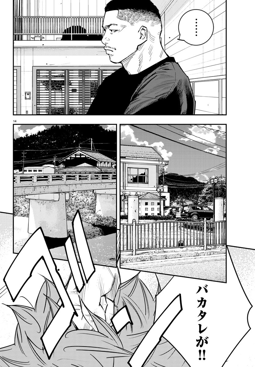 Himawari (HIRAKAWA Tetsuhiro) Chapter 82 14ページ