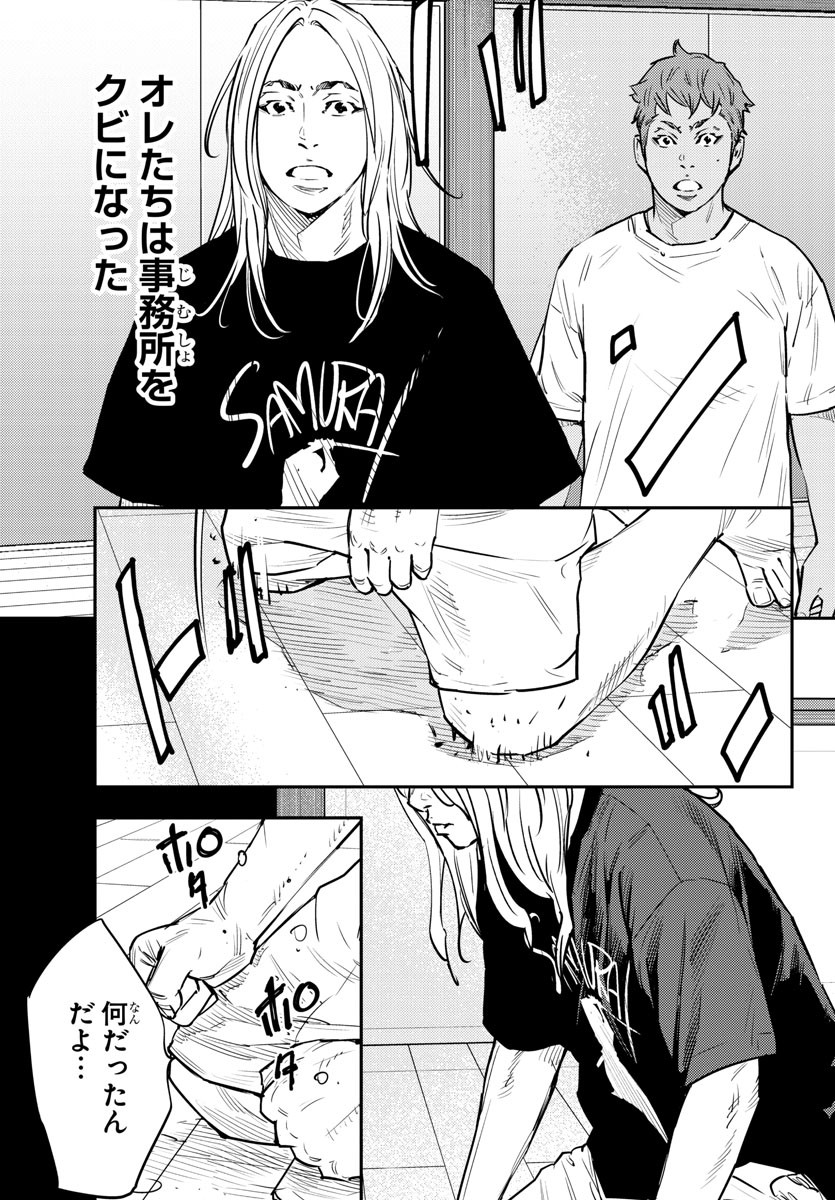 Himawari (HIRAKAWA Tetsuhiro) Chapter 82 3ページ