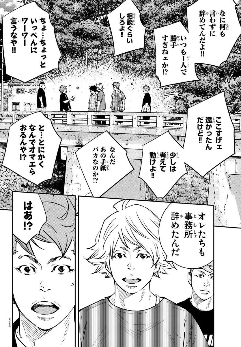 Himawari (HIRAKAWA Tetsuhiro) Chapter 83 2ページ