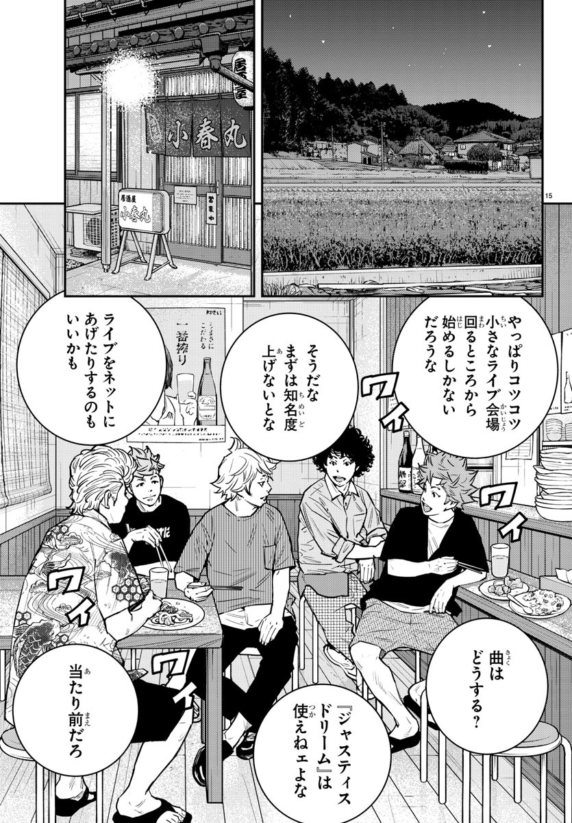 Himawari (HIRAKAWA Tetsuhiro) Chapter 83 15ページ
