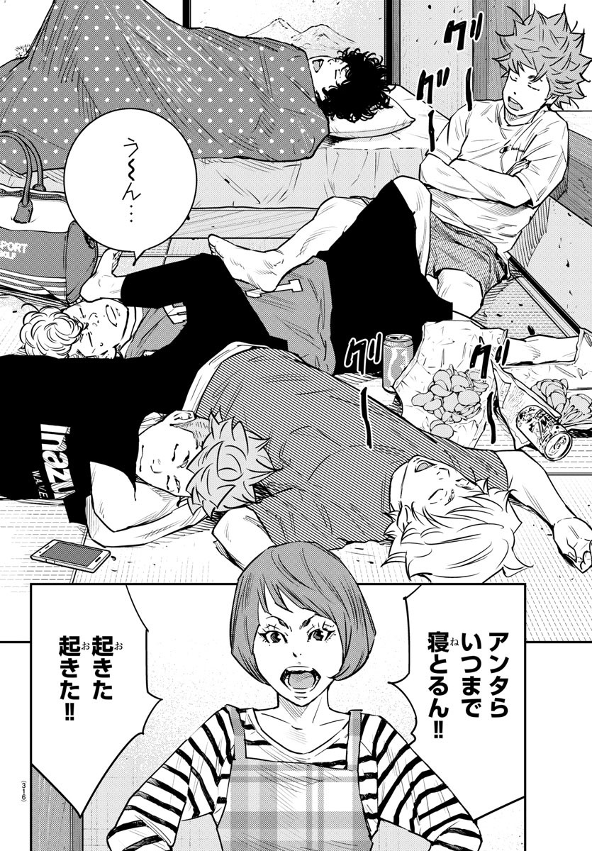 Himawari (HIRAKAWA Tetsuhiro) Chapter 83 18ページ