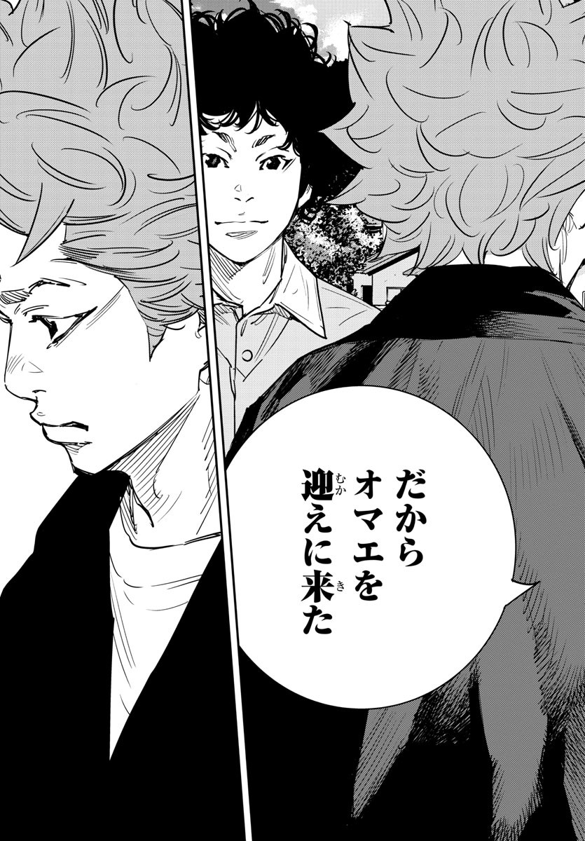 Himawari (HIRAKAWA Tetsuhiro) Chapter 83 9ページ