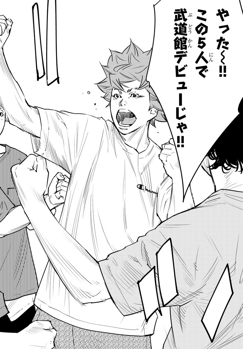 Himawari (HIRAKAWA Tetsuhiro) Chapter 84 12ページ