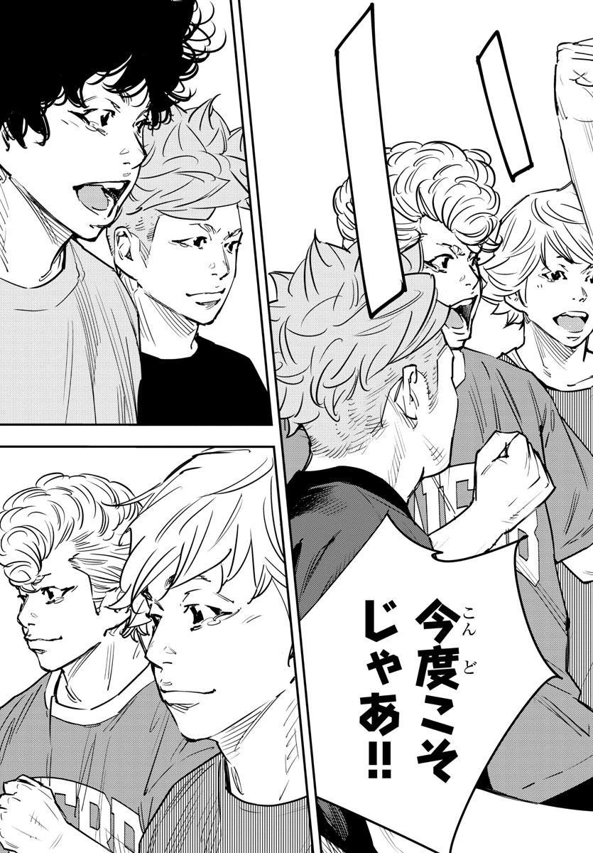 Himawari (HIRAKAWA Tetsuhiro) Chapter 84 13ページ