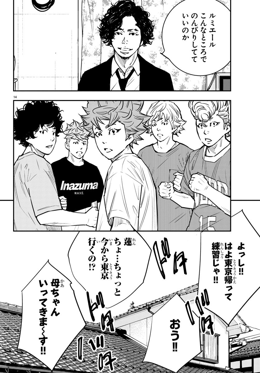 Himawari (HIRAKAWA Tetsuhiro) Chapter 84 14ページ