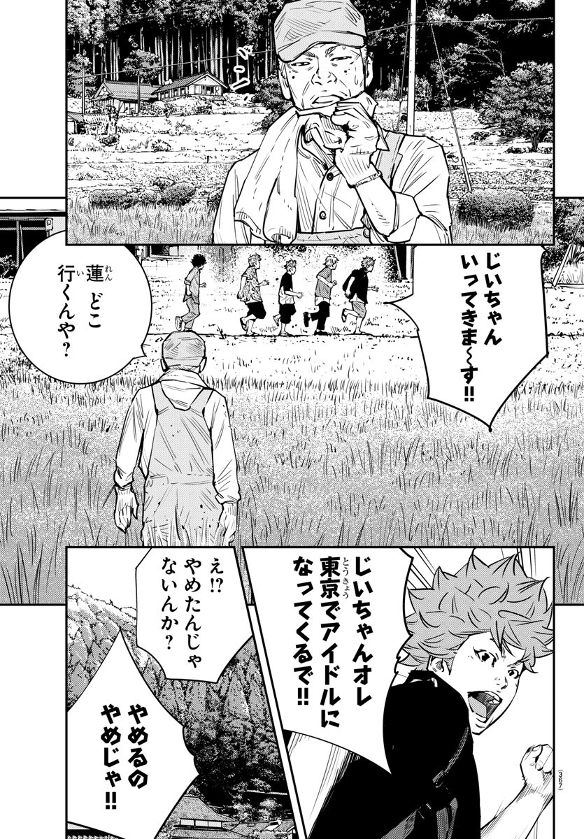 Himawari (HIRAKAWA Tetsuhiro) Chapter 84 15ページ