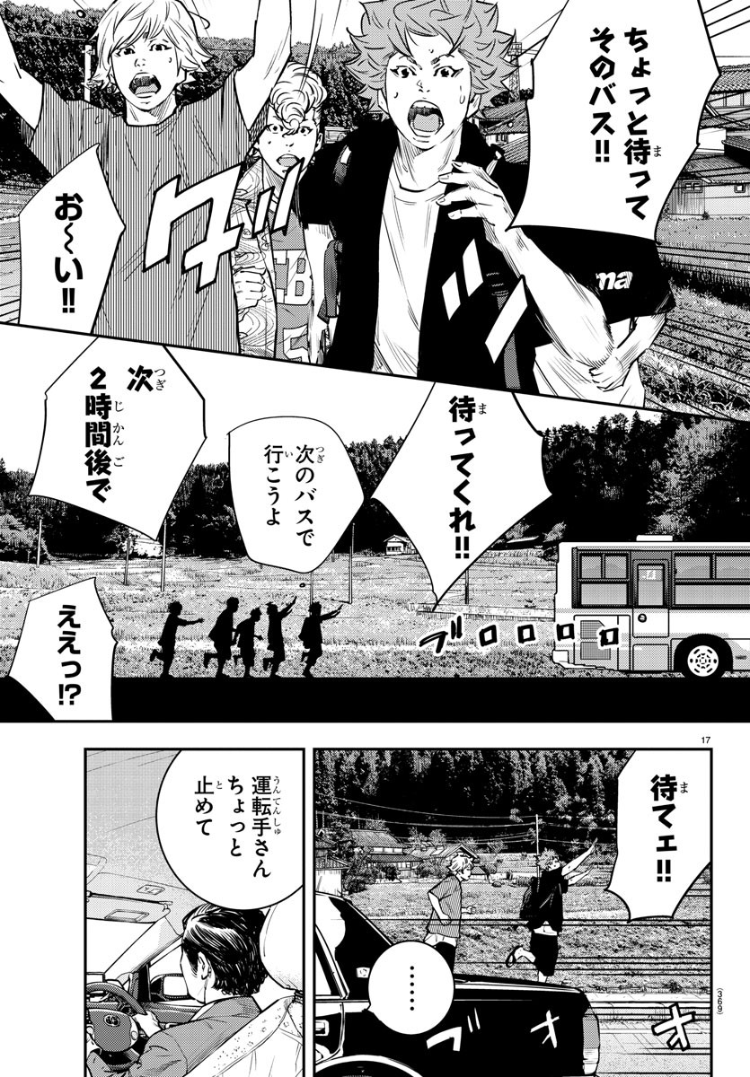 Himawari (HIRAKAWA Tetsuhiro) Chapter 84 17ページ