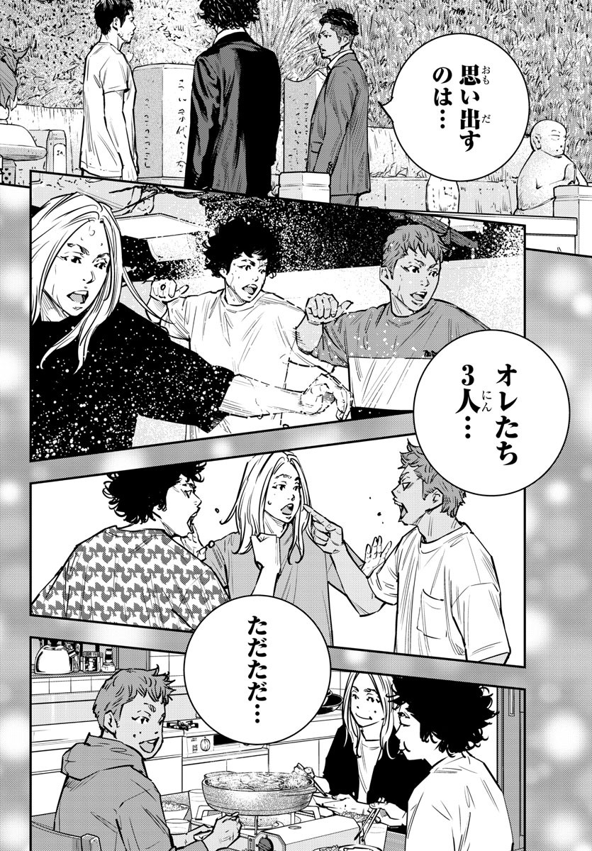 Himawari (HIRAKAWA Tetsuhiro) Chapter 85 12ページ