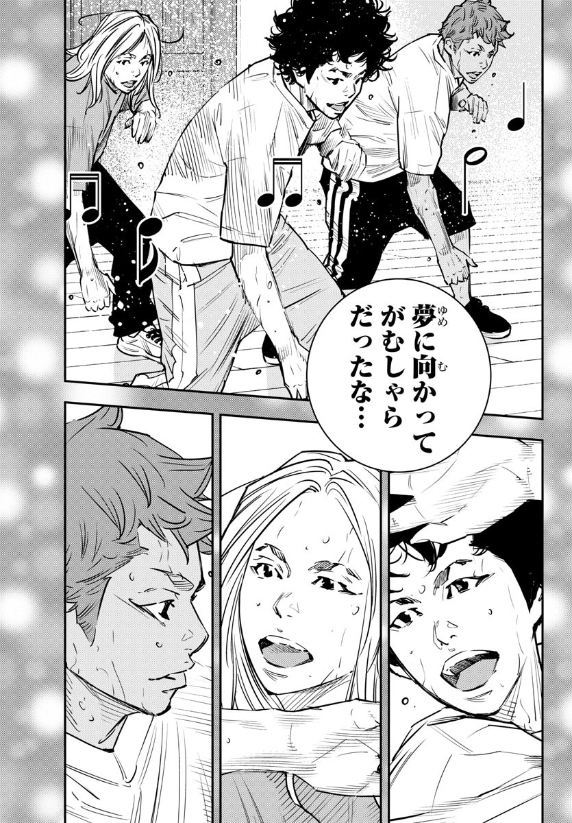 Himawari (HIRAKAWA Tetsuhiro) Chapter 85 13ページ