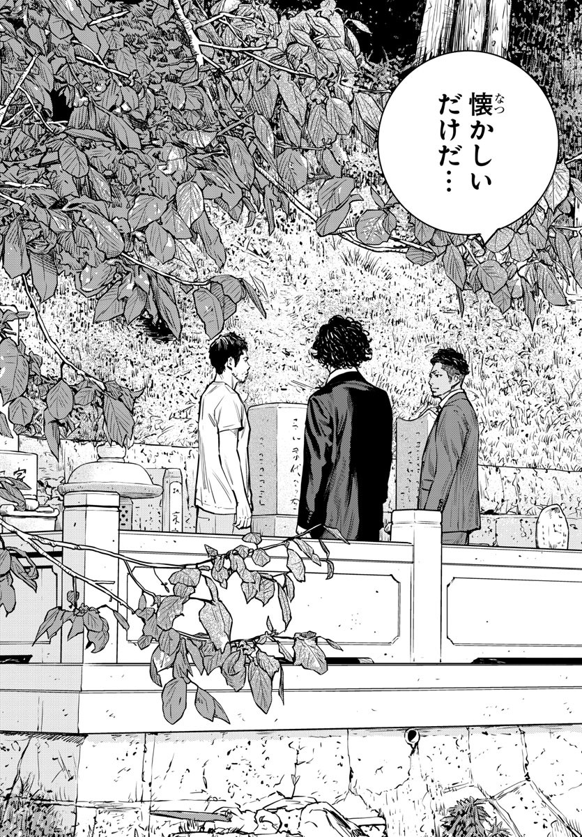 Himawari (HIRAKAWA Tetsuhiro) Chapter 85 14ページ
