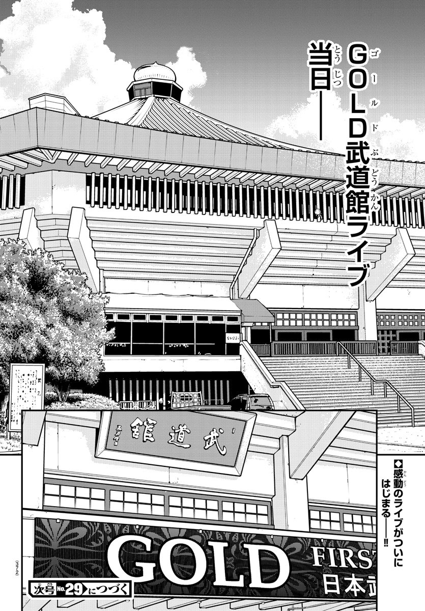 Himawari (HIRAKAWA Tetsuhiro) Chapter 85 20ページ