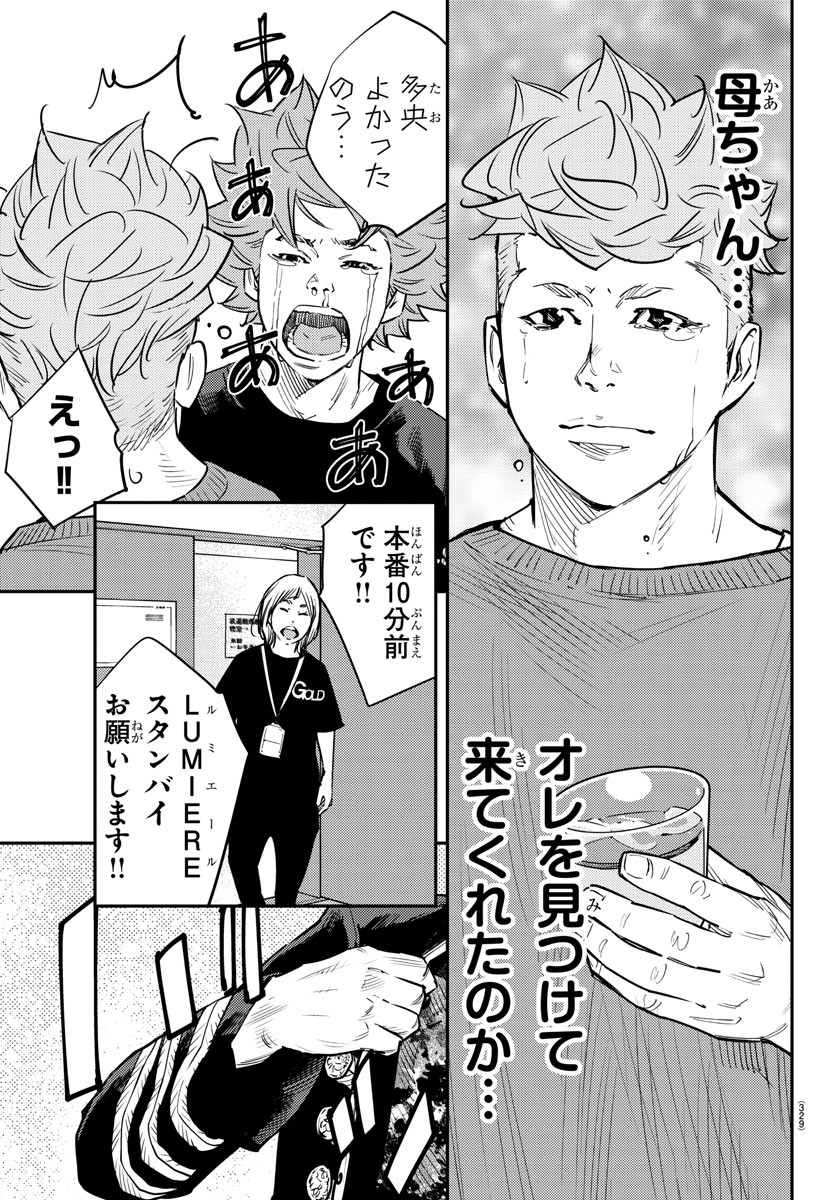 Himawari (HIRAKAWA Tetsuhiro) Chapter 86 11ページ