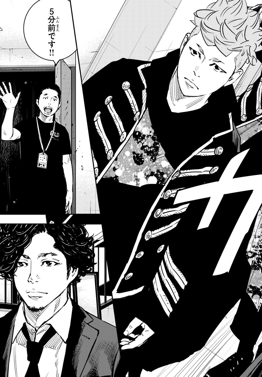 Himawari (HIRAKAWA Tetsuhiro) Chapter 86 13ページ