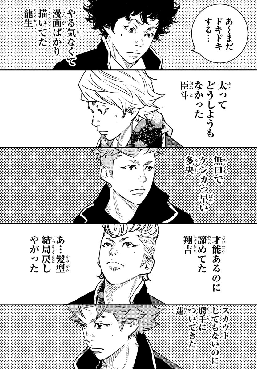 Himawari (HIRAKAWA Tetsuhiro) Chapter 86 14ページ