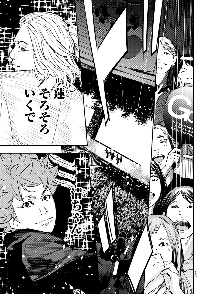Himawari (HIRAKAWA Tetsuhiro) Chapter 87 17ページ