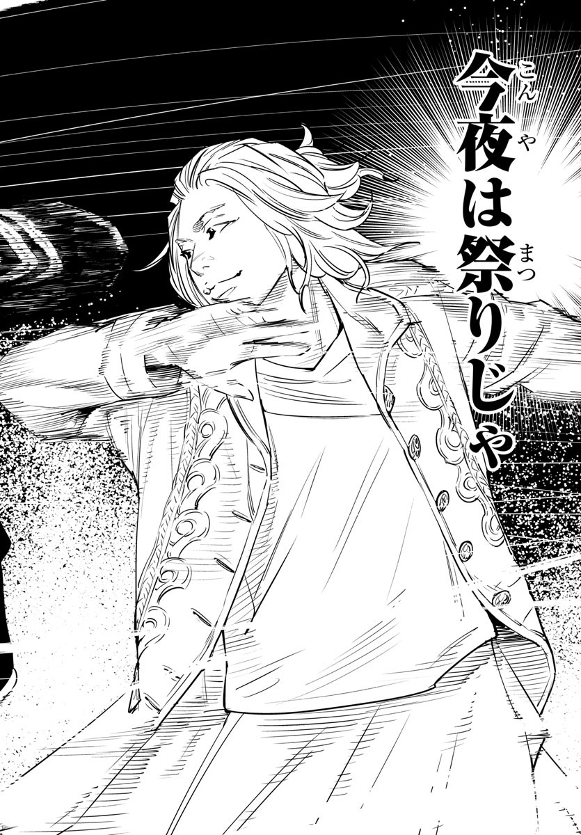 Himawari (HIRAKAWA Tetsuhiro) Chapter 87 18ページ