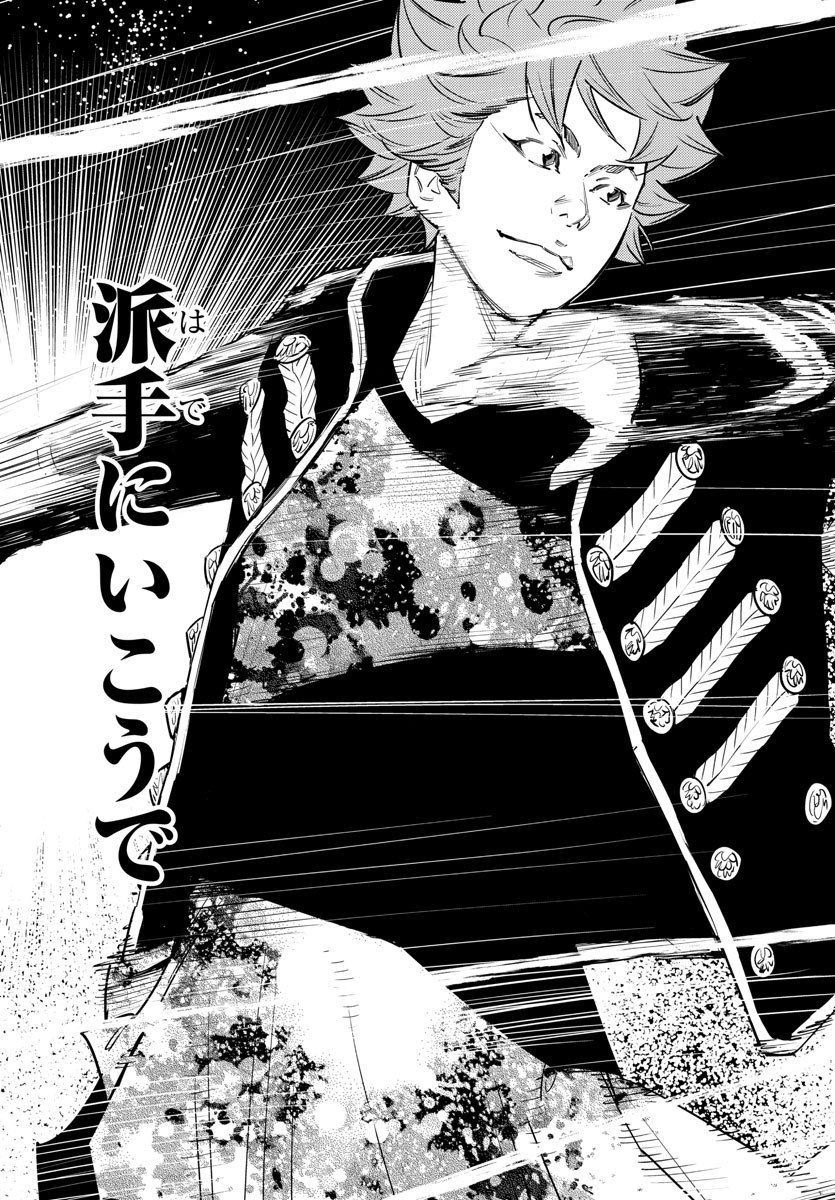 Himawari (HIRAKAWA Tetsuhiro) Chapter 87 19ページ
