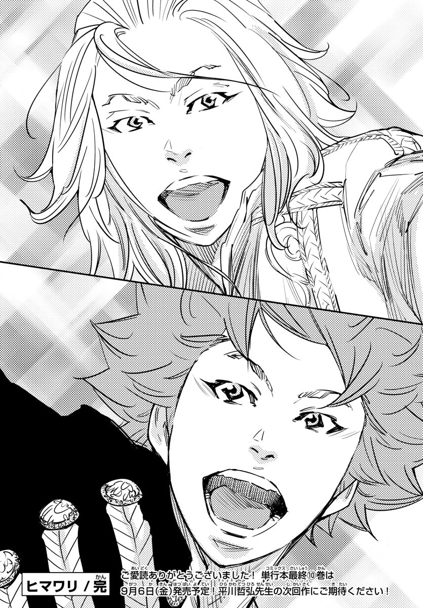 Himawari (HIRAKAWA Tetsuhiro) Chapter 87 20ページ