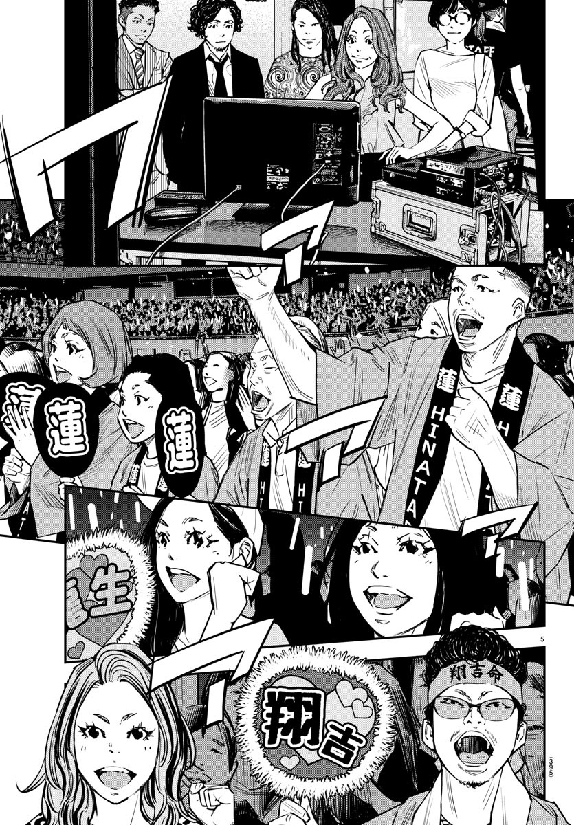 Himawari (HIRAKAWA Tetsuhiro) Chapter 87 5ページ