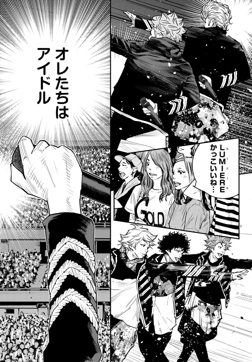 Himawari (HIRAKAWA Tetsuhiro) Chapter 87 7ページ